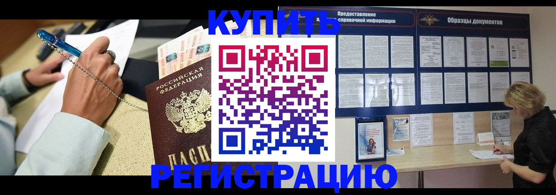 временная регистрация в квартире в Электрогорске