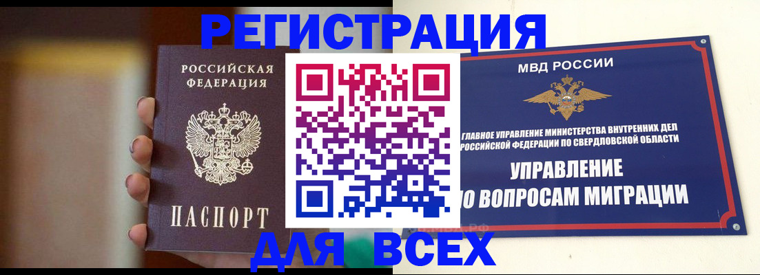 прописка 2025 в Электрогорске