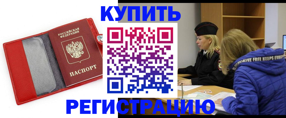 где прописаться в Электрогорске